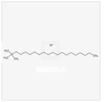 十八烷基三甲基氯化銨|112-03-8 