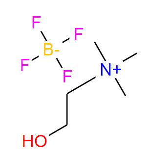 三甲基羥乙基銨四氟硼酸鹽 